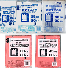 柏市(沼南地区)指定ごみ袋画像