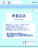 ビニール貴重品袋