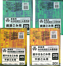 矢巾町指定ごみ専用袋画像