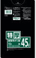 LA42 特厚ポリ袋 黒 45L